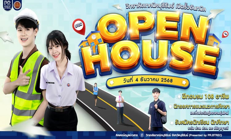 ภาพสไลด์วิทยาลัยเทคนิคบุรีรัมย์